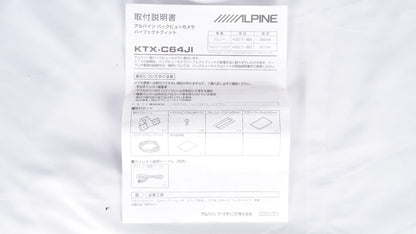 【未使用】ALPINE アルパイン KTX-C64JI バックビューカメラパーフェクトフィット JB64 JB74 JC74 ジムニー シエラ ノマド